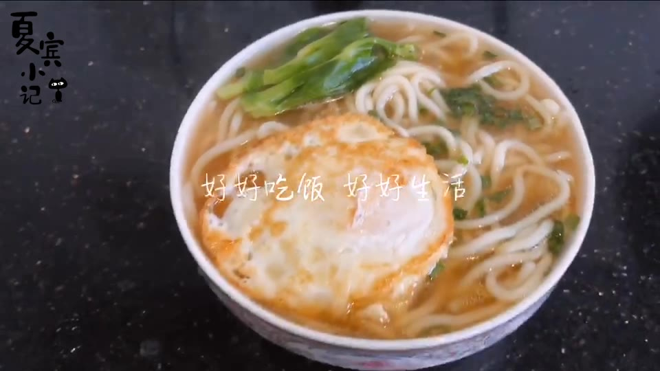 5分钟做一碗简单好吃的阳春面,清鲜不平凡,宅在家里动动小手 把自己照顾好喔